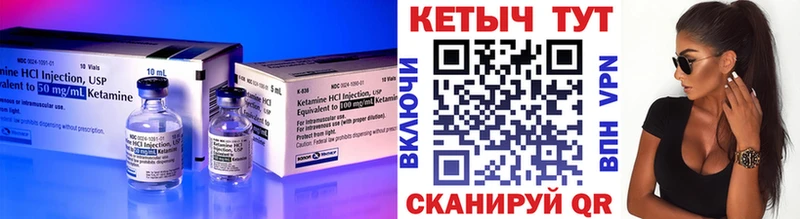 КЕТАМИН ketamine  Усть-Катав 