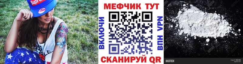 МЕГА ссылка  Усть-Катав  Меф VHQ 